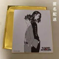 東京リベンジャーズ 原画展 色紙