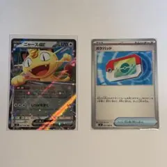 ニャースex 061/080 RR ポケパッド 070/080 U 2枚セット