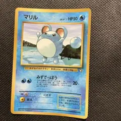 マリル_ANAポケモンジェット「ジェットでゲットだ！2000」 プレゼント
