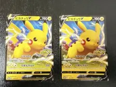 ピカチュウV：「ピカピカ！ピカチュウ！プロモカードキャンペーン！」 PROMO…