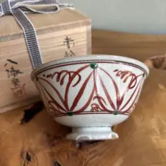八幡窯 赤絵茶碗 共箱 抹茶碗（7m）