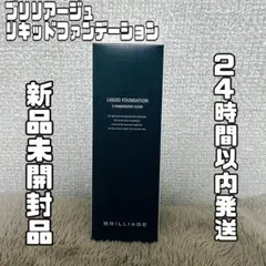 【匿名配送】BRILLIAGE ブリリアージュ　リキッドファンデーション 40のサムネイル