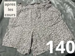 アプレレクール　アプレ　キュロット　ハーフパンツ　花柄　くすみ系
