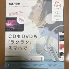 BUFFALO スマートフォン用CDレコーダー ラクレコ RR-PW1