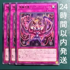 遊戯王　傀儡流儀ーパペット・シャーク　レア　3枚　くぐつりゅうぎ