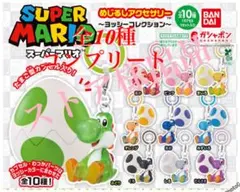 2026年最新】スーパーマリオ めじるしアクセサリー ～ヨッシー