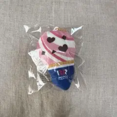 サーティーワンアイスクリーム オリジナルぬいぐるみチャーム