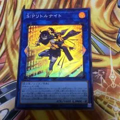 2025年最新】S：Pリトルナイト スーパーの人気アイテム - メルカリ