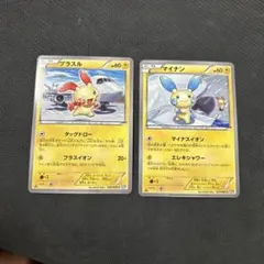 プラスル　マイナン　BW4 マイナスイオン　タッグドロー