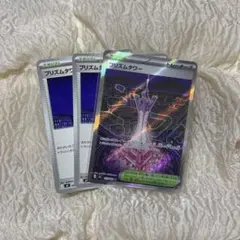 ポケモンカード　ポケカ　プリズムタワー　SR ニンジャスピナー