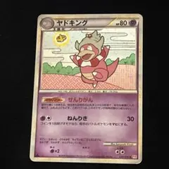 ヤドキング 039/070 ポケモンカード - メルカリ
