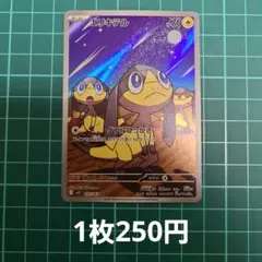 2026年最新】ポケモンカード ar 200枚の人気アイテム - メルカリ