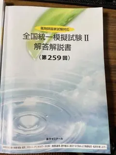 2026年最新】模試解答の人気アイテム - メルカリ