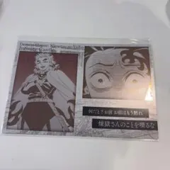 鬼滅の刃 ufotable ダイニング メタリックポスカ　煉獄　炭治郎