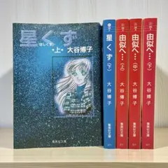 2026年最新】大谷博子 由似の人気アイテム - メルカリ