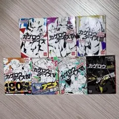 カゲロウデイズ 小説 ボカロ じん