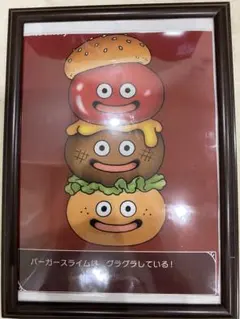 ドラゴンクエスト バーガースライム ポスターのサムネイル