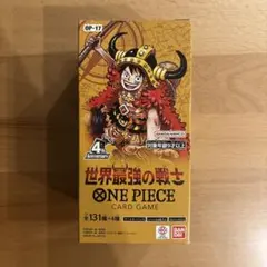 ワンピースカード 世界最強の戦士 OP-17 1BOX 新品未開封 テープ付
