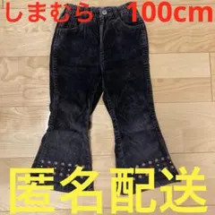 しまむら　100cm ロングパンツ　長ズボン　黒　女の子　コーデュロイ？ブラック