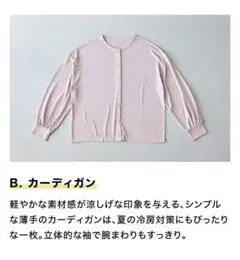 tsukuru&Lin byリンネル カーディガンとタンクトップセット