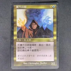 翻弄する魔道士/Meddling Mage 旧枠 PLS 日本語 - メルカリ