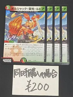 85946 ボルシャック栄光ルピア - メルカリ
