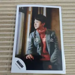 嵐　大野智　公式写真 46