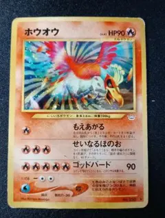 ホウオウ LEGEND HP140 炎タイプ ホウオウ LEGEND 020/510 HP140 - メルカリ