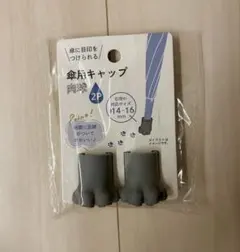 セリア 傘用キャップ 肉球のサムネイル