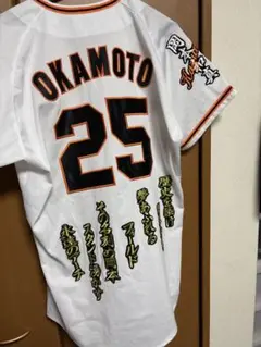 岡本和真　ジャイアンツ　巨人　ユニフォーム