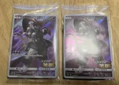 【未開封】アーマードミュウツー 未開封 2枚セット