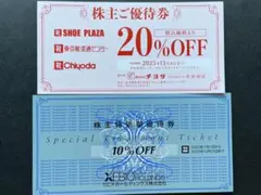 ◉ゼビオ優待券10%OFF券 ＆ チヨダ 優待券 各20%OFF券 各１枚づつb