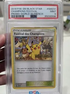世界75枚】PSA 9 Champions Festival イタリア語版 - メルカリ