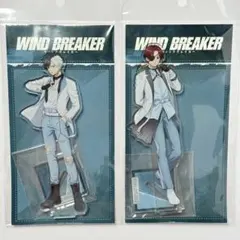 ウィンドブレイカー WINDBREAKER 桜遥 蘇枋隼飛 アクリルスタンド