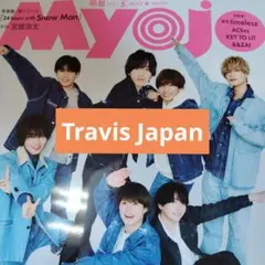 TravisJapan　Myojo 2025年5月号切り抜き
