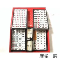 昭和レトロ 麻雀牌セット 点棒サイコロ付 ケース入 ヴィンテージ