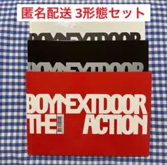 BOYNEXTDOOR ボネクド　THE ACTION アルバム　3形態セット
