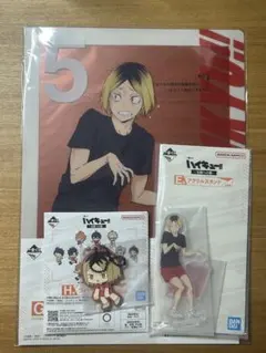 ハイキュー‼︎ 一番くじ　〜全国への道〜　孤爪研磨セット