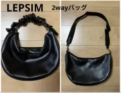 【美品】LEPSIM/レプシィム フェイクレザー 2wayバッグ ブラック