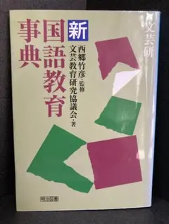 2026年最新】文芸研の人気アイテム - メルカリ
