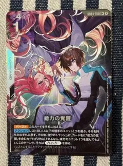 最高イラスト】能力の覚醒 パラレル キラ ラクス ガンダムカードゲーム