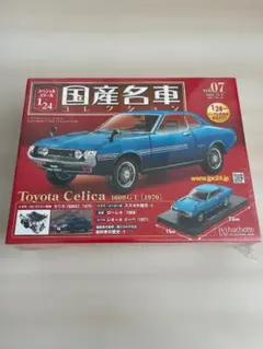 アシェットコレクションズ トヨタ セリカ 1600GT [1970] 1/24