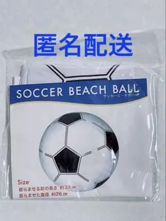 ビーチ ボール サッカー 【匿名配送】beach ball soccer