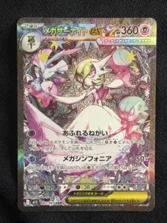 2025年最新】サーナイトex SARの人気アイテム - メルカリ