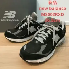 ■新品■M2002RXD ニューバランス 26.5cm ゴアテックス 黒