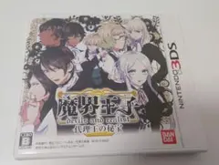 魔界王子 devils and realist 代理王の秘宝　3D