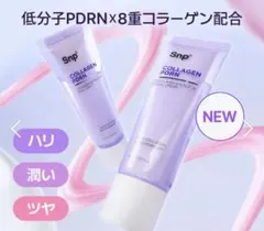 Snp COLLAGEN PDRN デュアルクリーム 60mlのサムネイル