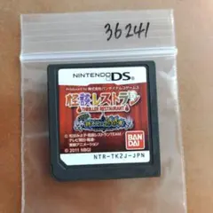 怪談レストラン ゾク!新メニュー100選