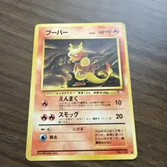 ブーバー 第3弾拡張パック 化石の秘密 旧裏 化石 No.126 - メルカリ