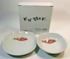 片岡鶴太郎 美濃焼【柚子】小鉢・平皿セット - メルカリ